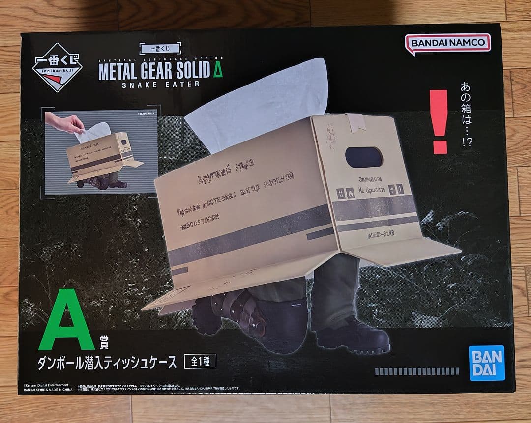 A賞 ダンボール潜入ティッシュケース 一番くじ METAL GEAR SOLID