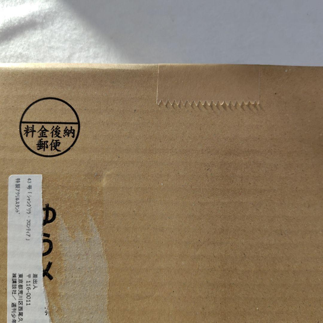 シャングリラ·フロンティア　特製アクリルスタンド