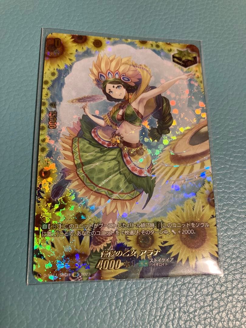 ヴァンガード 憧憬の乙女 アラナ SIR - メルカリ