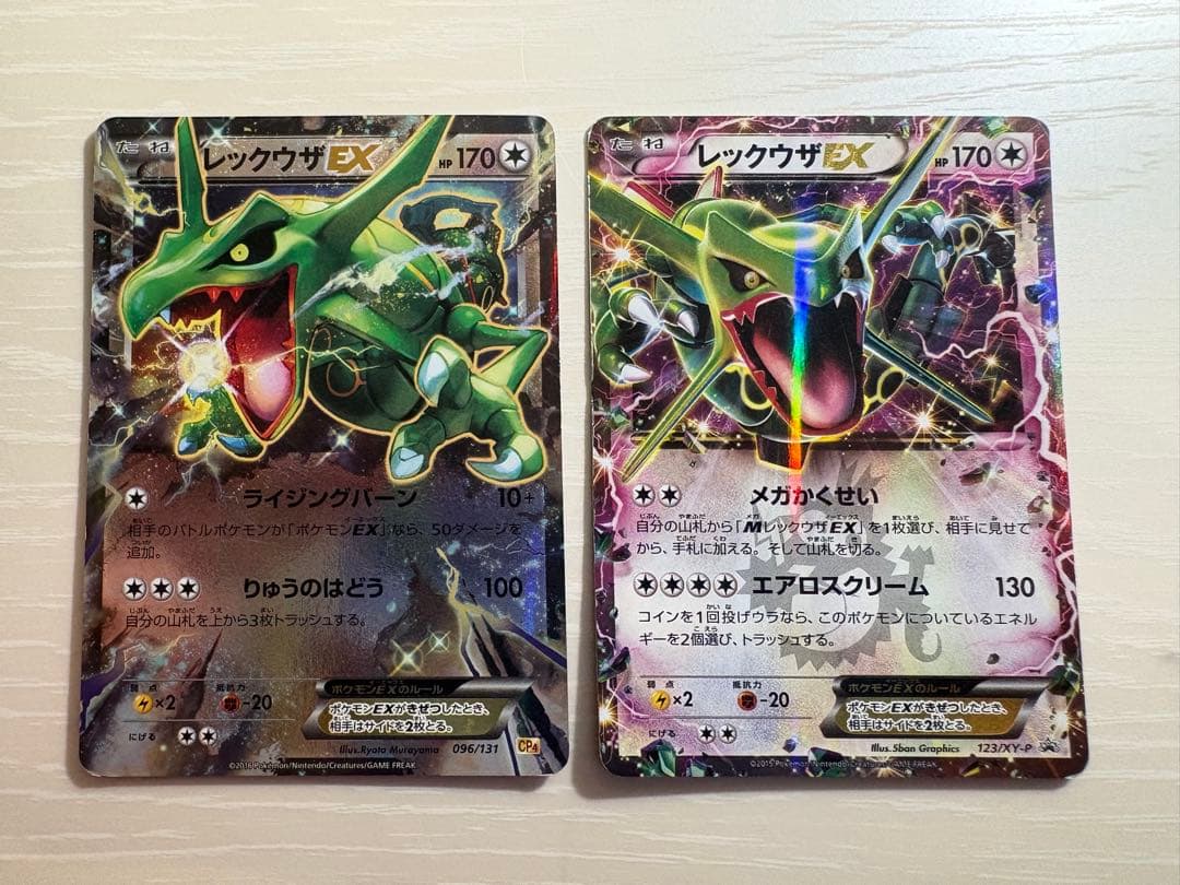 レックウザEX CP4 レックウザEX XY-P コロコロプロモ 2枚セット - メルカリ