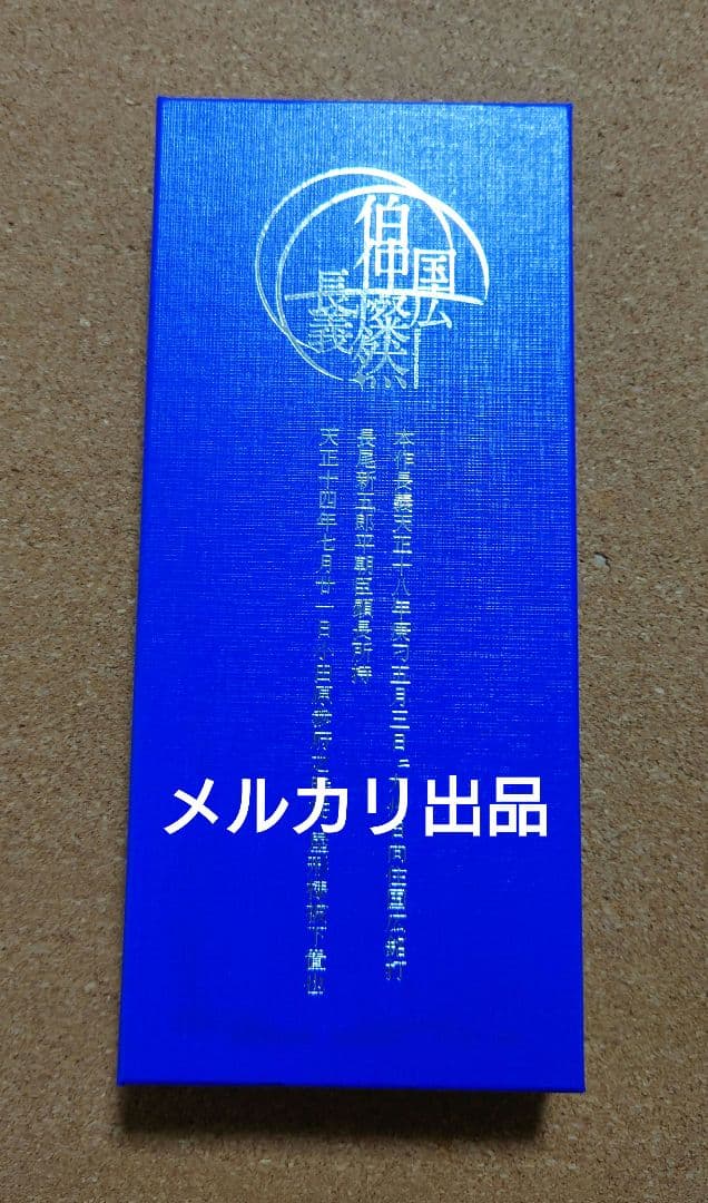 山姥切長義 ペーパーナイフ 徳川美術館 刀剣乱舞 とうらぶ 本作長義