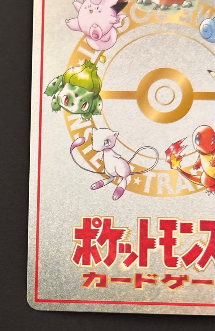 美品】旧裏 オーヤマのピカチュウ 拡張シート第3弾(緑版) - メルカリ