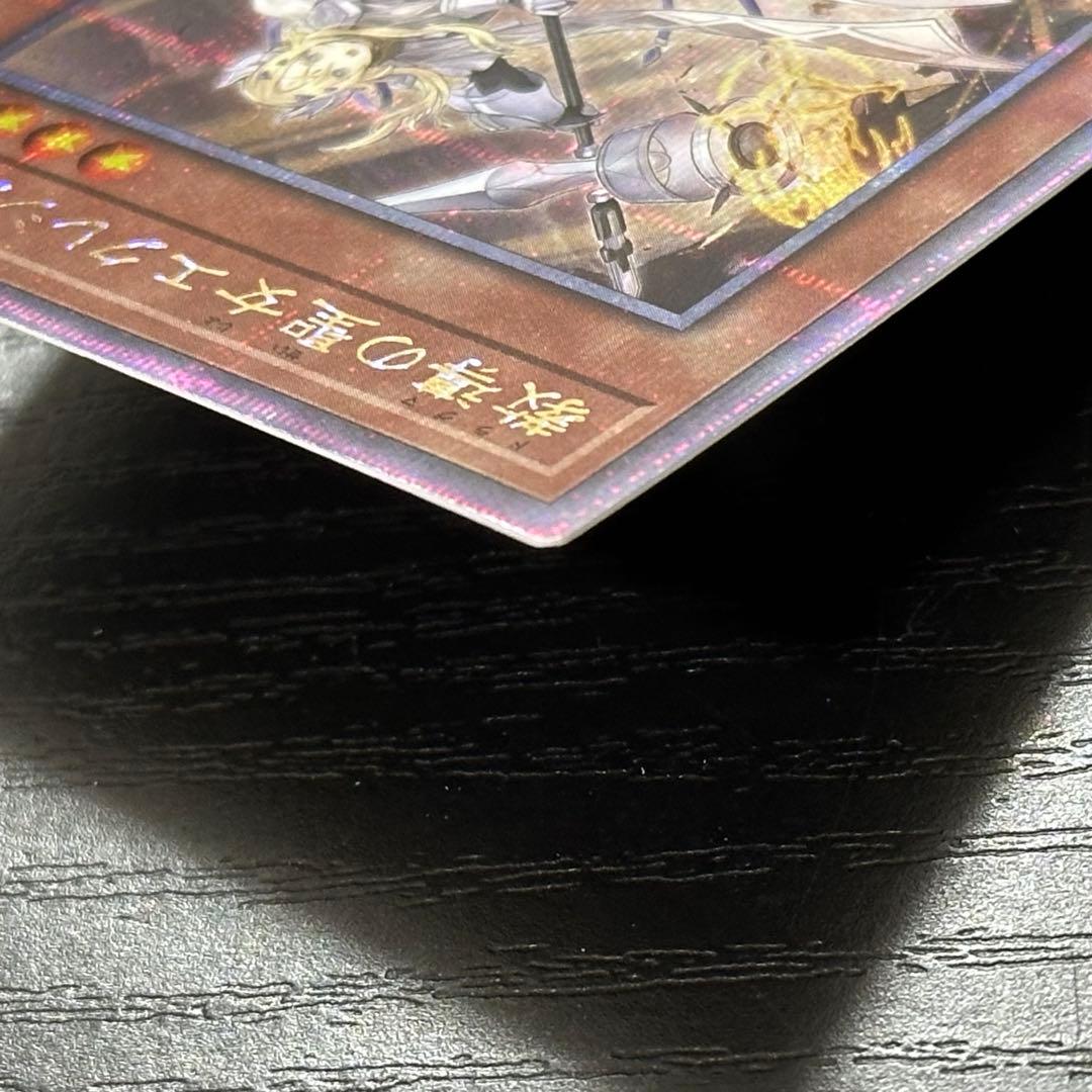 遊戯王 教導の聖女エクレシア 25th - メルカリ