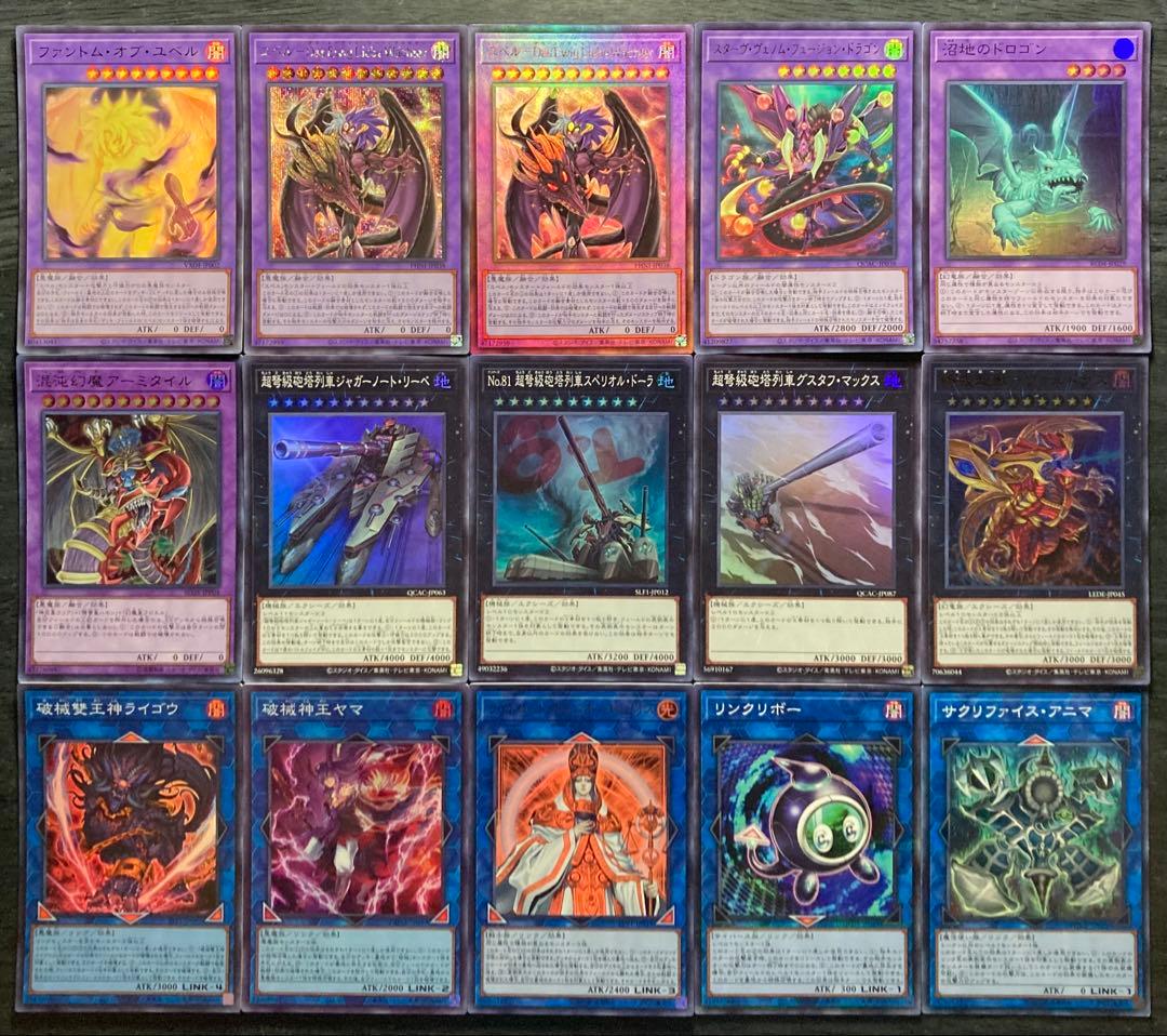 【値下げ不可】遊戯王 三幻魔破械ユベル 55枚 構築済みデッキ EXデッキ付き