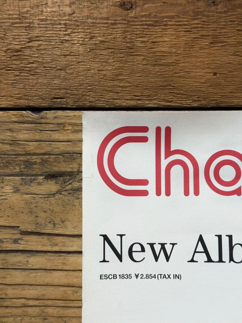 【非売品】　CHARA チャラ　Junior Sweet　B2ポスター　販促