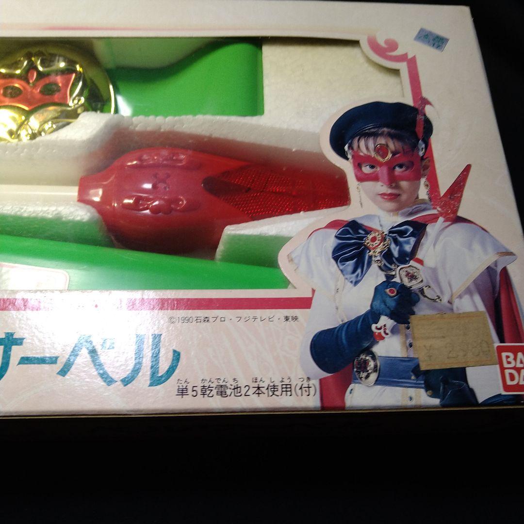 YM様専用 美少女仮面ポワトリン ベルサーベル（未使用開封品） - メルカリ