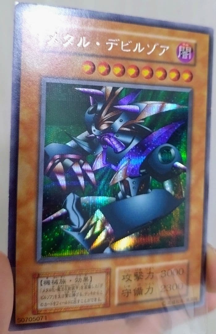 【匿名配送】メタル・デビルゾア　初期　初版　貫通シークレット