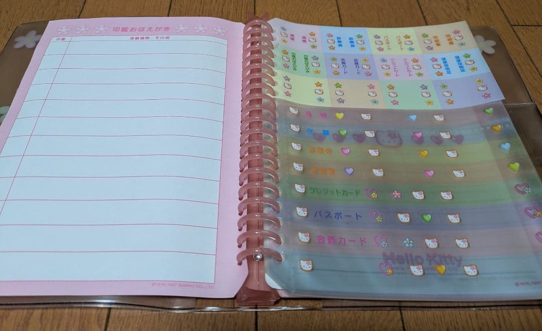 ハローキティ シール付バインダー
