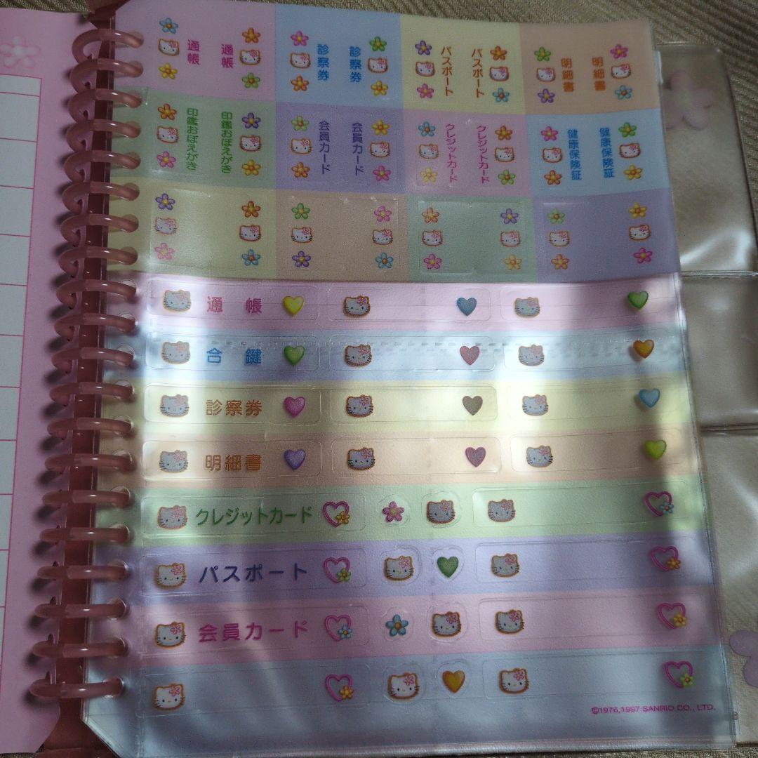 ハローキティ シール付バインダー