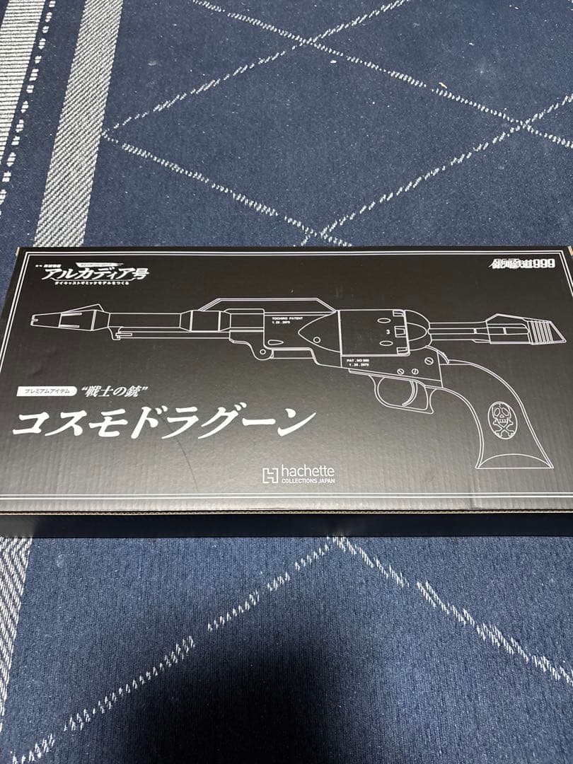 アシェット アルカディア号プレミアムギフト コスモドラグーン - メルカリ