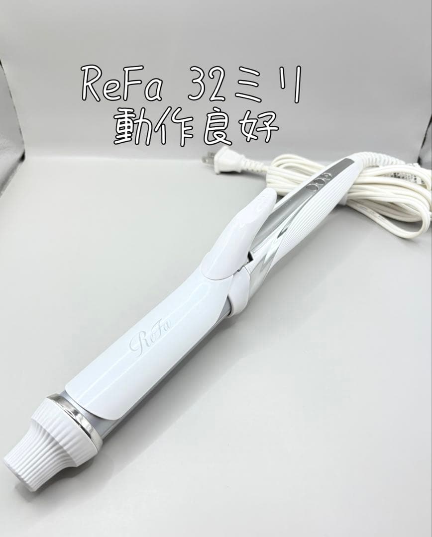 ReFa リファ カール アイロン コテ 32mm 112 - メルカリ