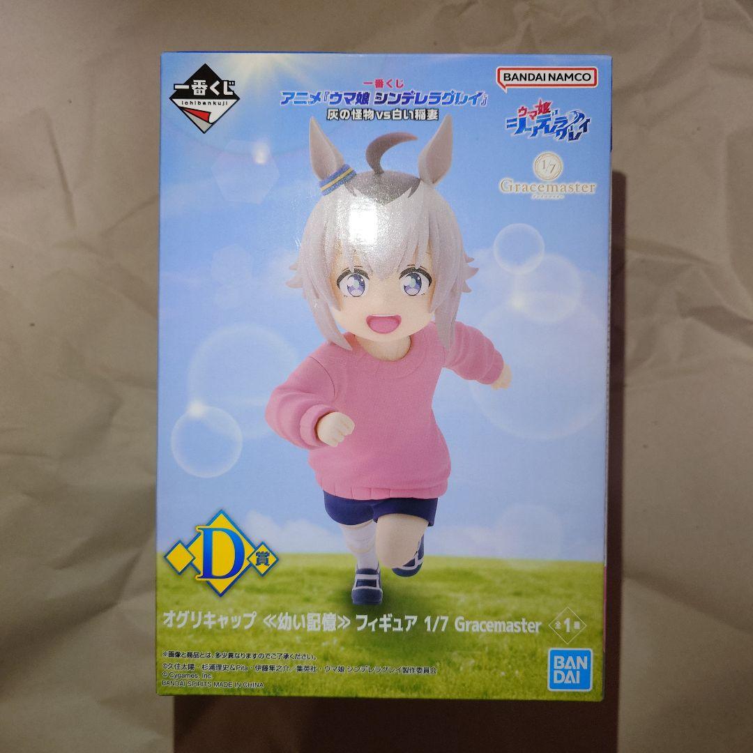 ウマ娘シンデレラグレイ 一番くじ D賞 オグリキャップ(幼少期) - メルカリ