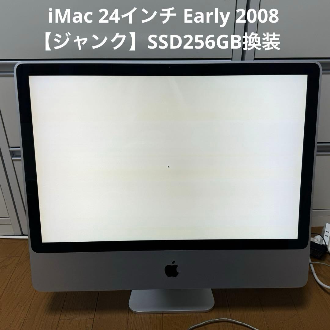 iMac 24インチ Early 2008ジャンクSSD256GB換装 Upgrading my Early-2008, 24-inch iMac with an SSD - Analog Senses