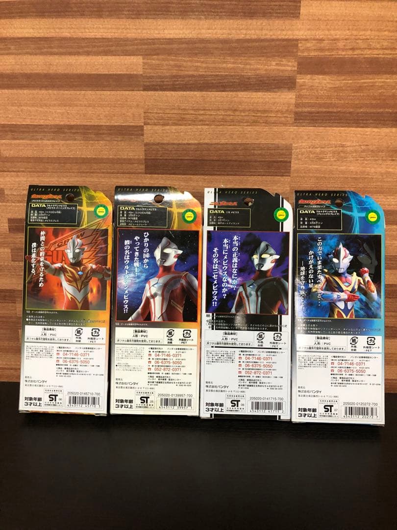 ウルトラヒーローシリーズ　ウルトラマンメビウス箱入りソフビ4体セット