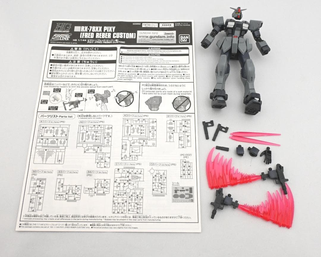 ガンプラ 3体セット HG イフリートDS ZIIトラヴィス ピクシー フレッド