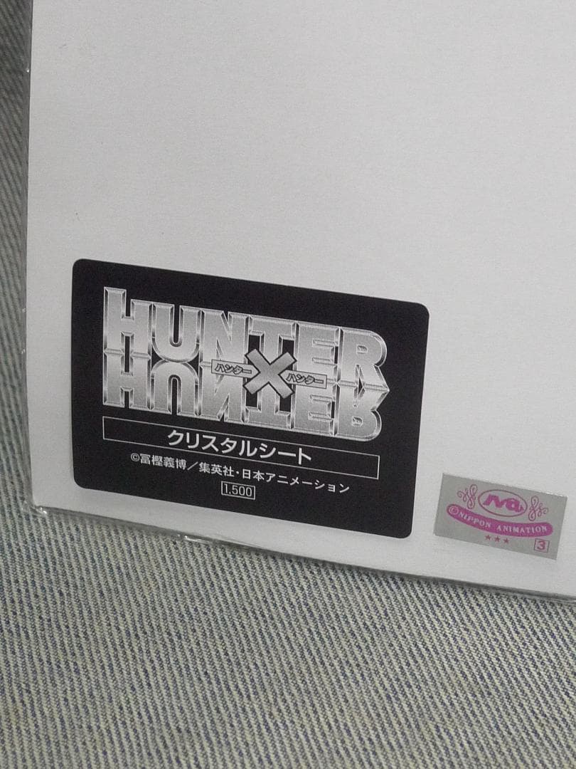 n5841□HUNTER×HUNTER クリスタルシート 未開封◇クロロ
