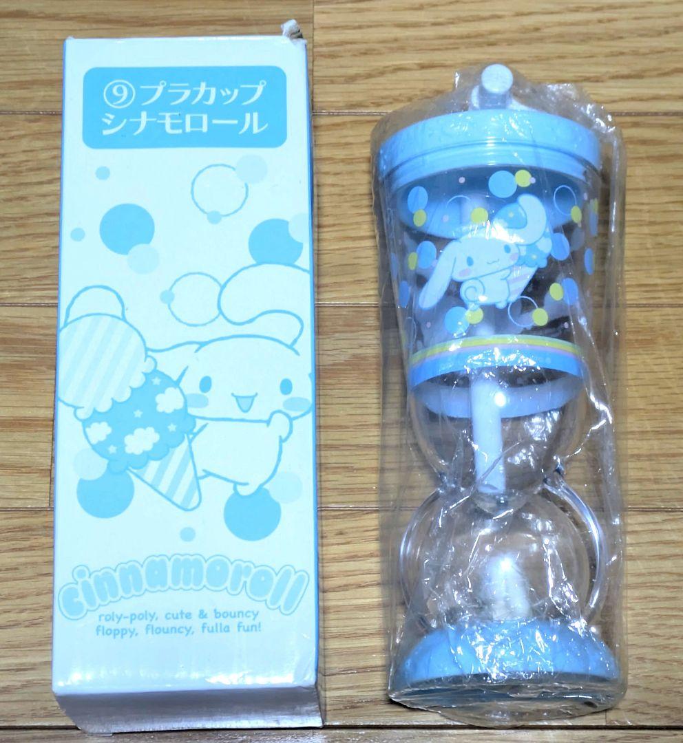 シナモロール グッズまとめ 即日発送可！