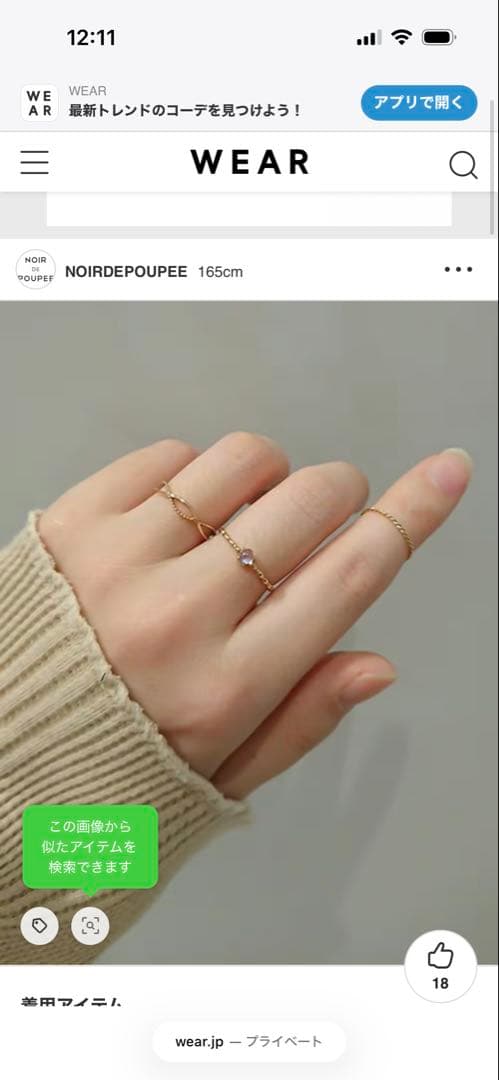 ノワールドプーぺ K10 シンプルクロスラインレイヤードリング 9号