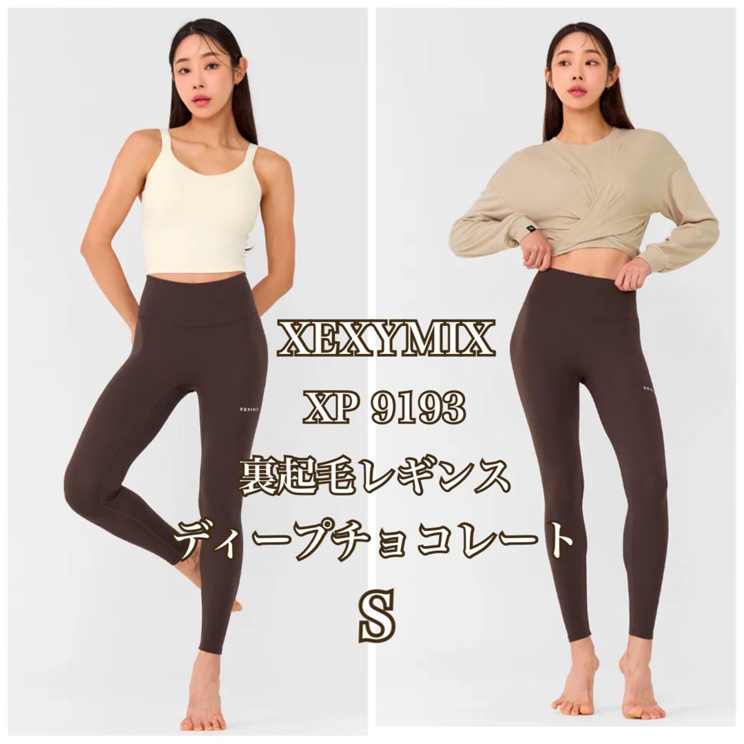 XEXYMIXゼクシィミックス裏起毛レギンスXP9193ディープチョコレートS
