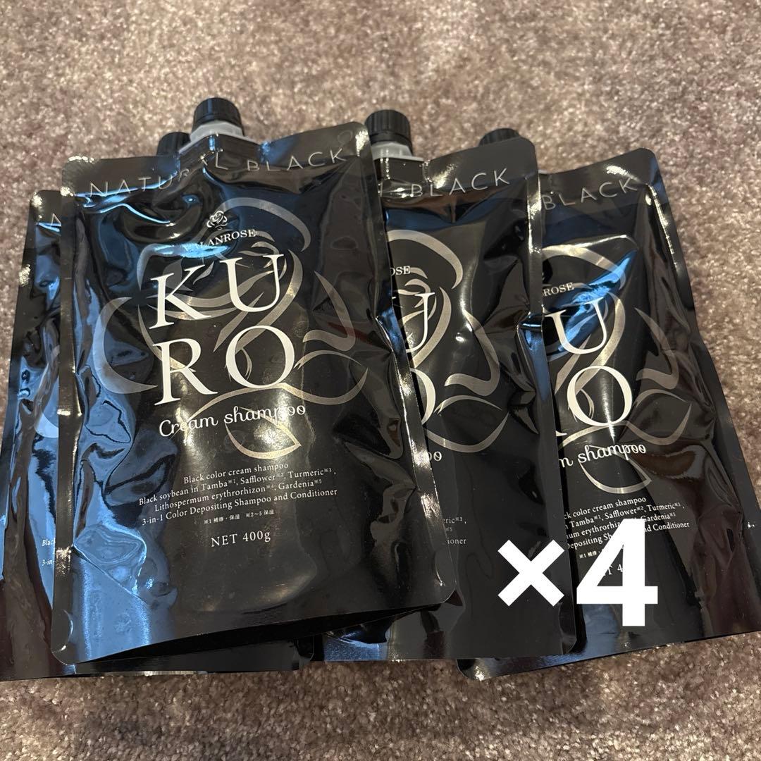 KUROクリームヘアシャンプー 400g ４つセット KUROクリームシャンプー 400g 2色セット - メルカリ