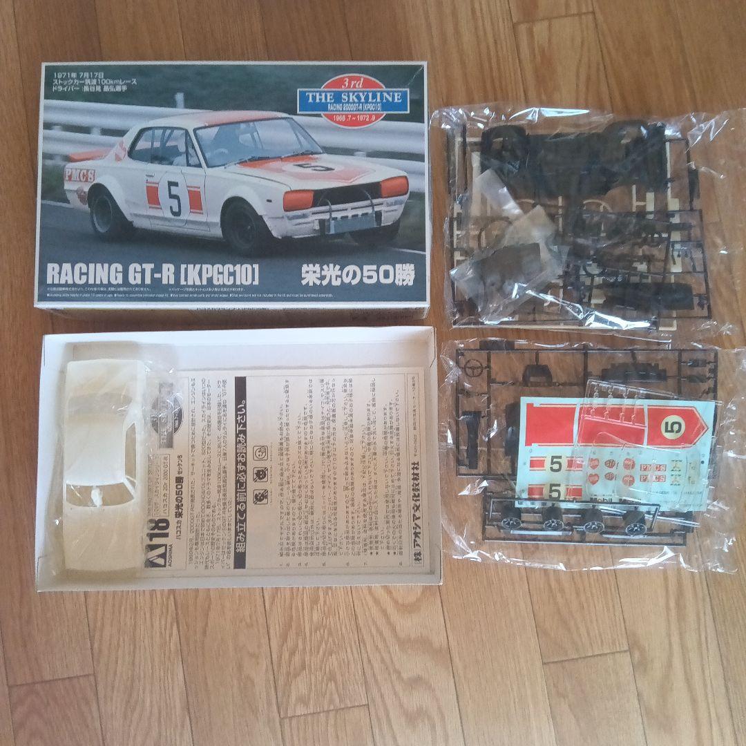 ハコスカ　模型プラモデル　KPGC10 3箱