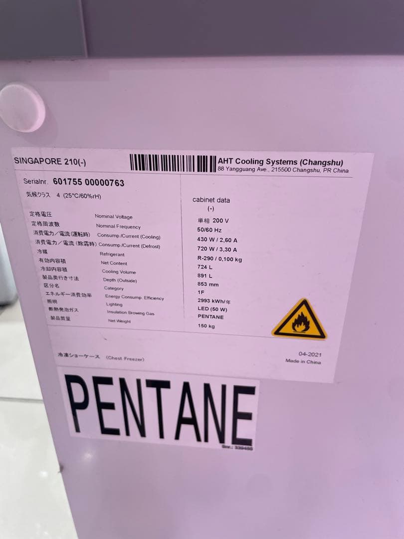 REI-TECH 冷凍ショーケース W2100mm×D850mm 2020年製 - メルカリ