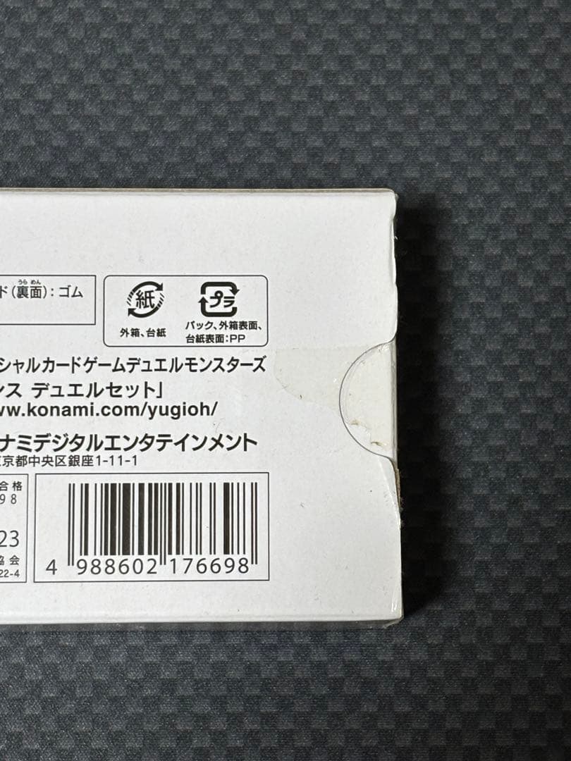 遊戯王　ラビュリンスデュエルセット
