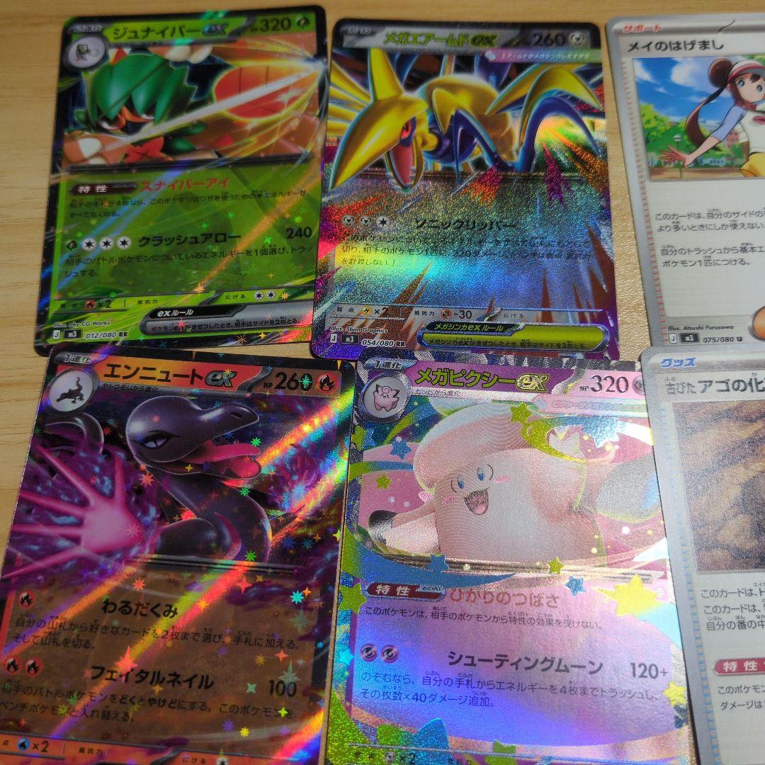 ポケモンカード ムニキスゼロ ニャースSARと約18パック分のまとめ売り