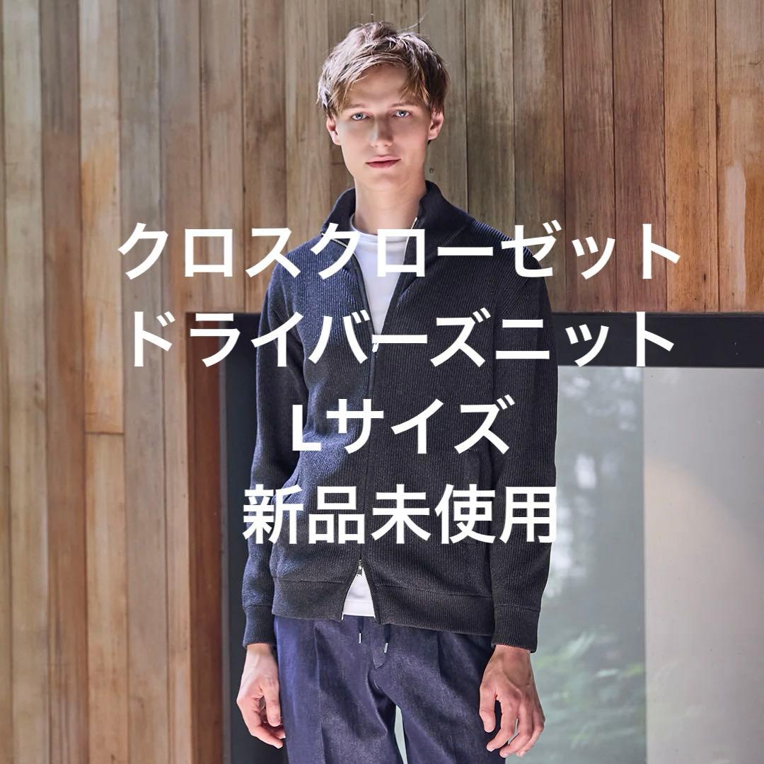 +CLOTHET ジップアップジャケット サイズ3 黒 CLOTHET （クロスクローゼット）公式通販 – ＋CLOTHET ONLINE