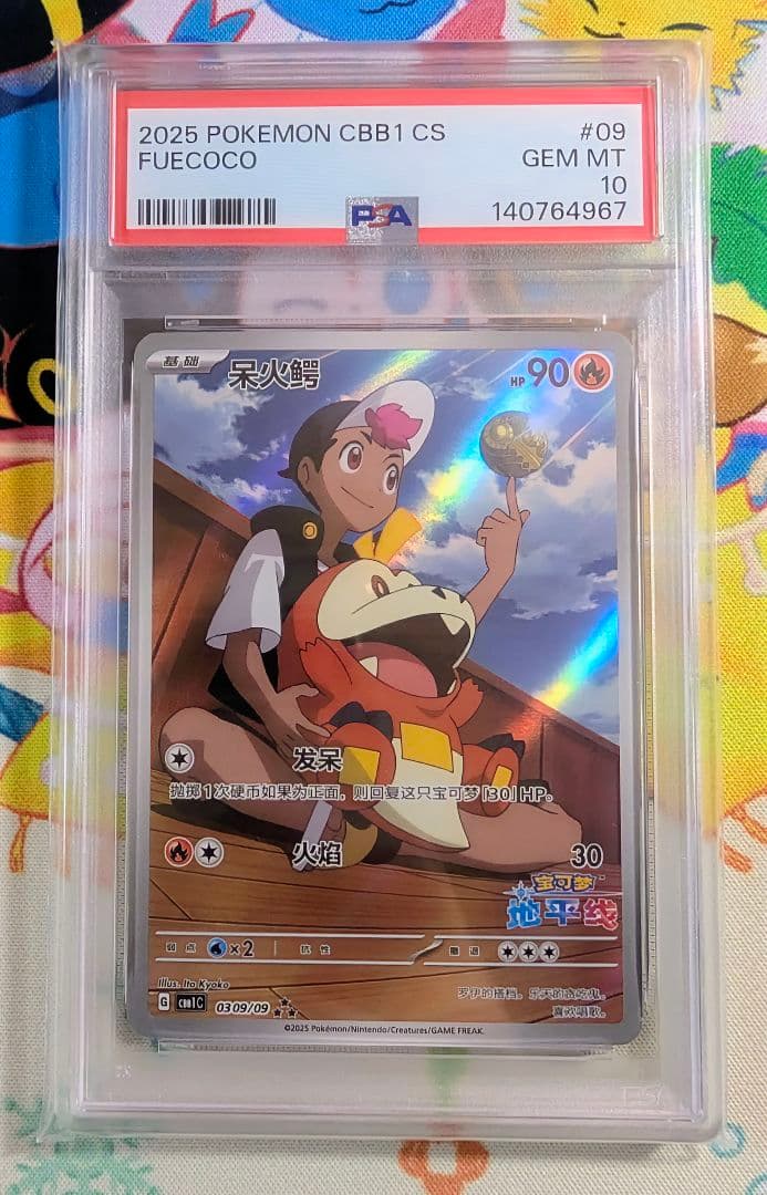 PSA10】3連番 ホゲータ ニャオハ クワッス 宝石包 GEM PACK - メルカリ