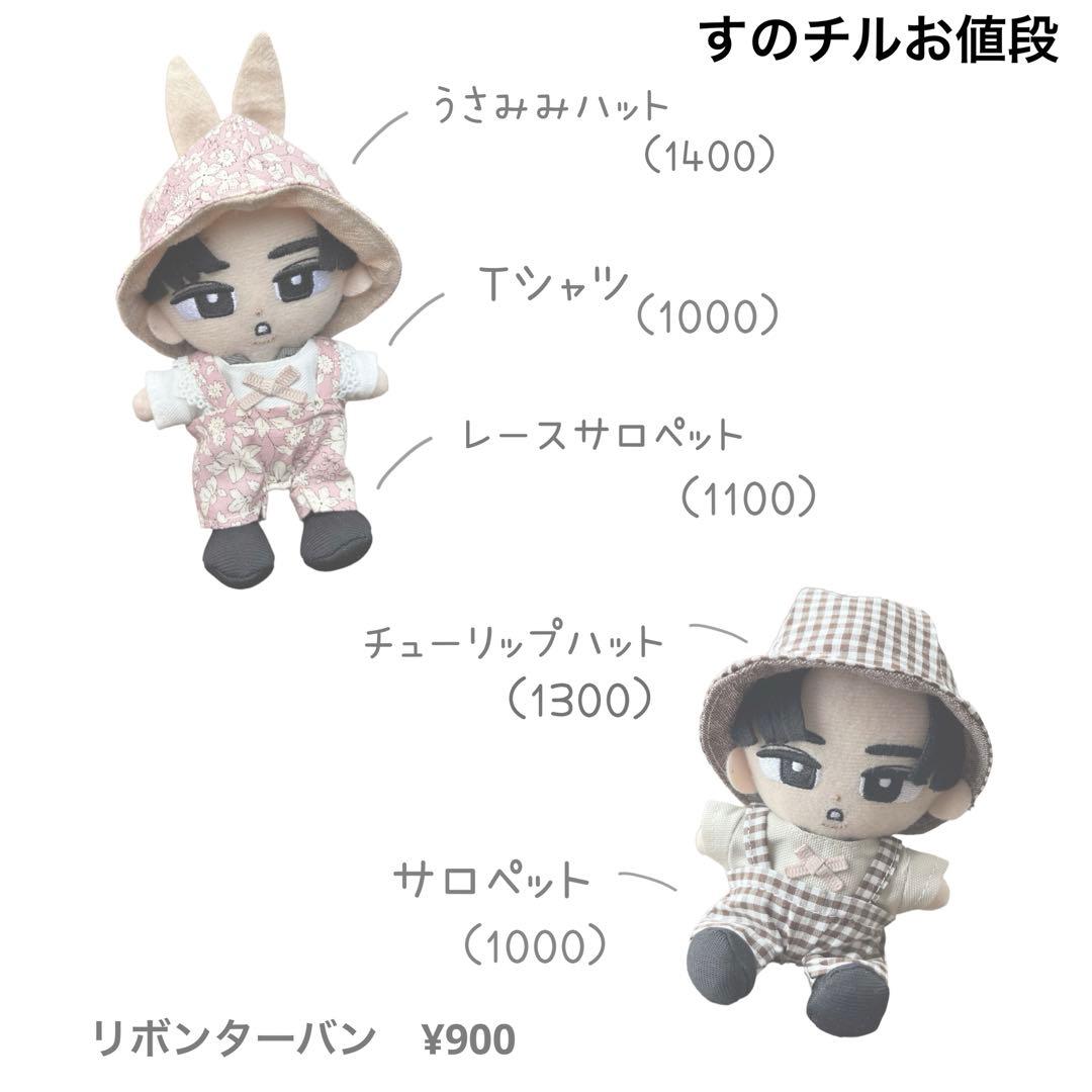 Newオーダーページ♡ちびぬい/すのチル/はぴぬい