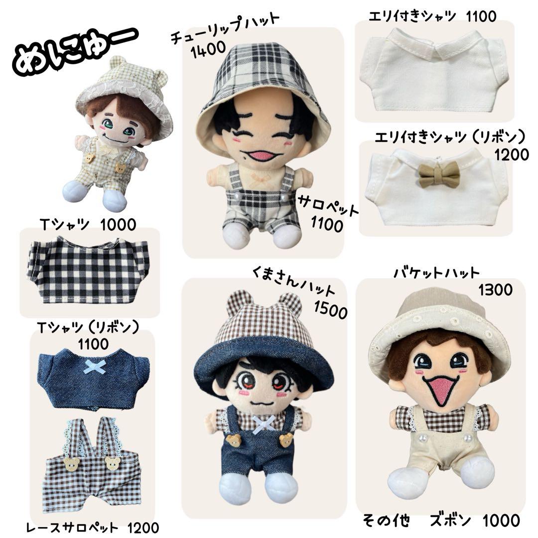 Newオーダーページ♡ちびぬい/すのチル/はぴぬい