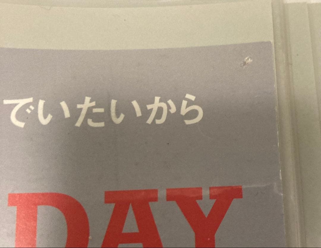 YUI I LOVED YESTERDAY B2ポスター