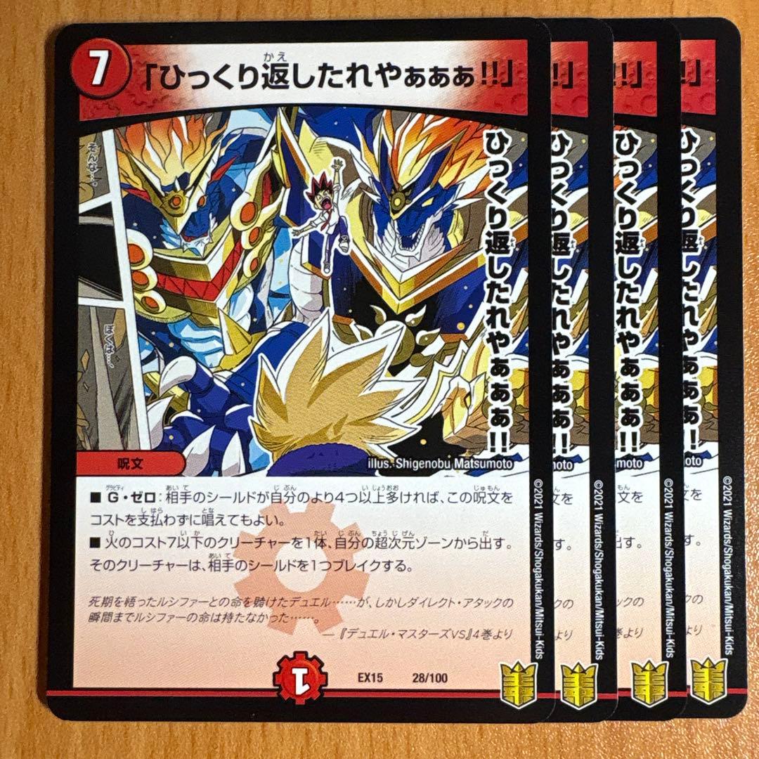 0407 ひっくり返したれやぁぁぁ！ - メルカリ