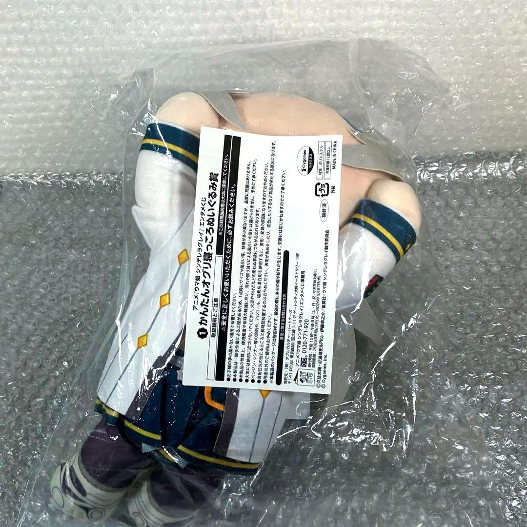 ウマ娘 エンタメくじ かんたんオグリ寝っころぬいぐるみ