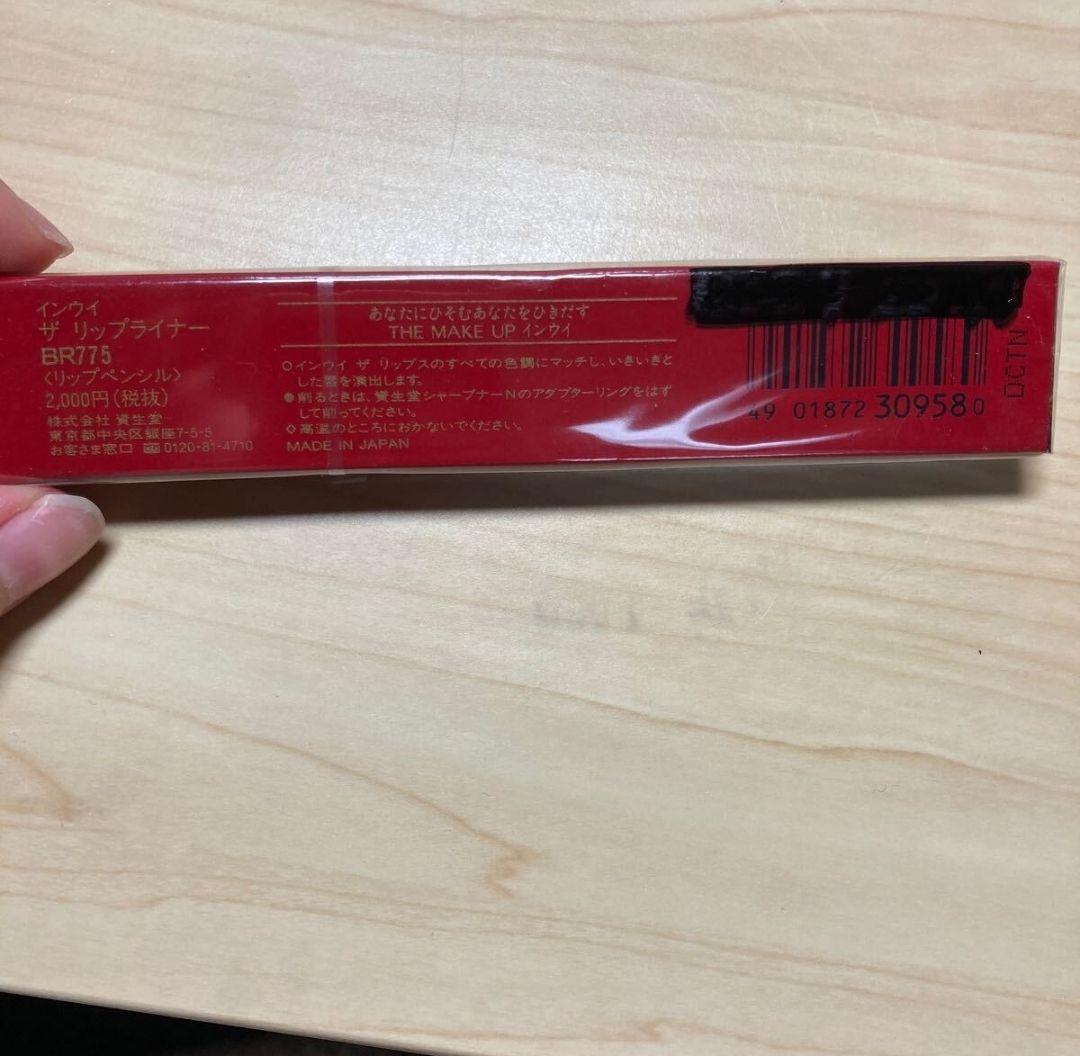 廃盤 未開封 インウイ inoui リップライナー BR775 コスメ - メルカリ