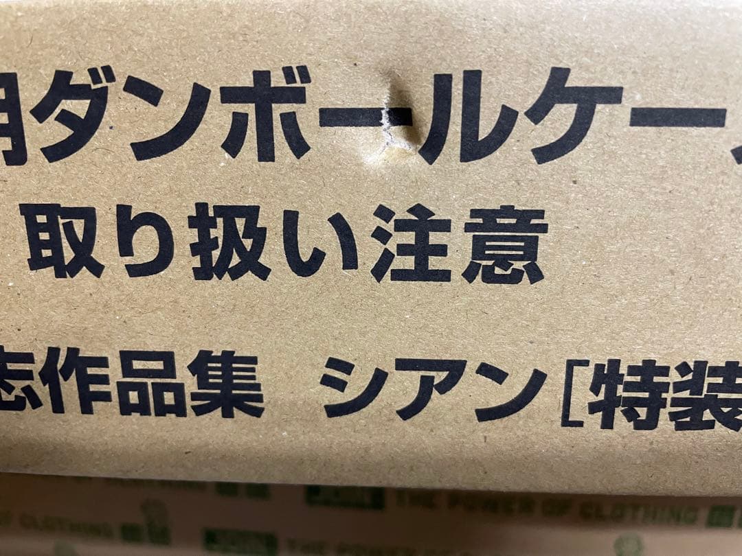 【新品・未開封】［完全予約受注生産］ 稲葉浩志作品集「シアン」特装版