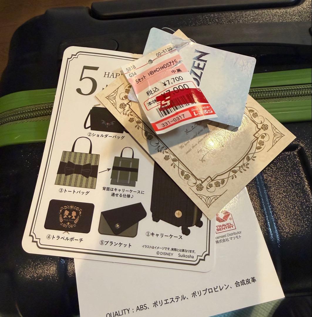 しまむら ちはる コラボ キャリーケース付5点セット アナ雪 ハッピー