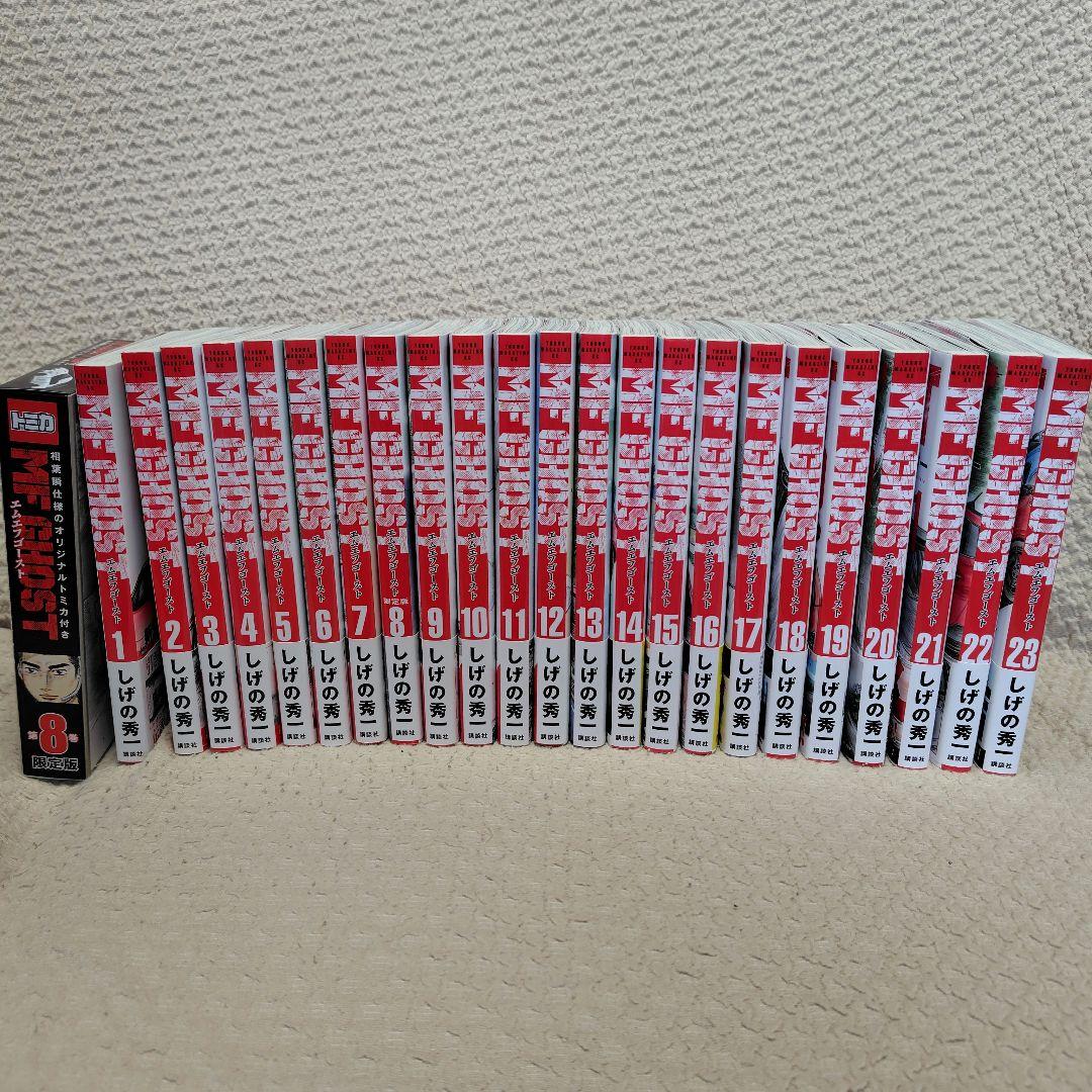 MFゴースト全23巻セット+オリジナルトミカ MFゴースト (1-23巻 全巻) + オリジナル収納BOX付セット | 漫画全巻