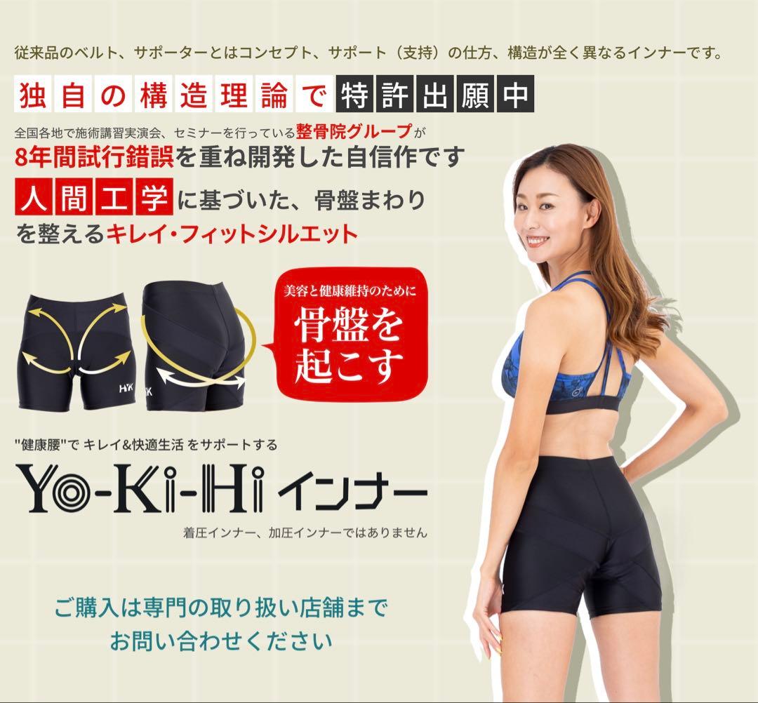 HYK Yo-Ki-Hi インナー ブラック SSサイズ G10389467