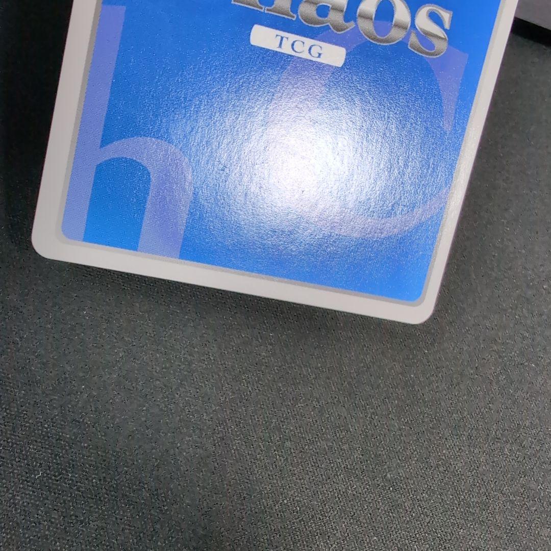 Chaos 明日原ユウキ SP サイン【まとめ不可】