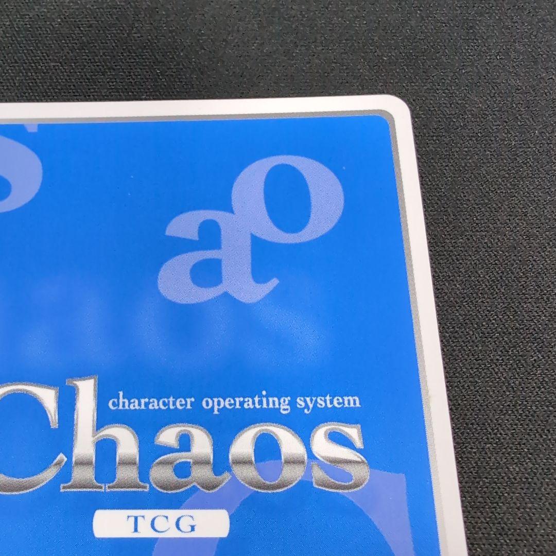 Chaos 明日原ユウキ SP サイン【まとめ不可】