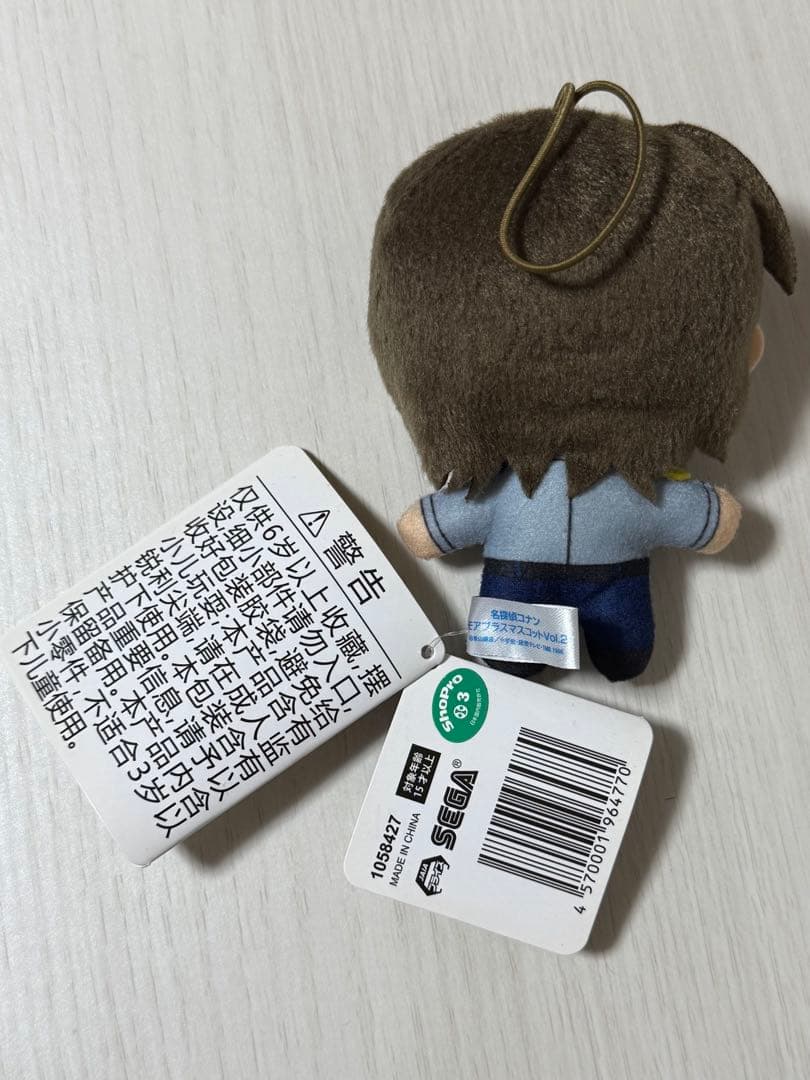 名探偵コナン　モアプラスマスコット　松田陣平　警察学校編　ぬいぐるみ