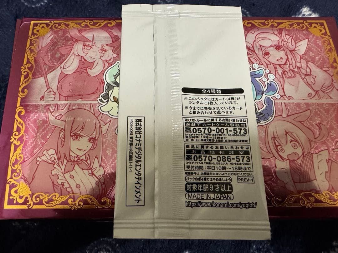 遊戯王　イベントパック　ターミナルワールド覚醒　新品未開封