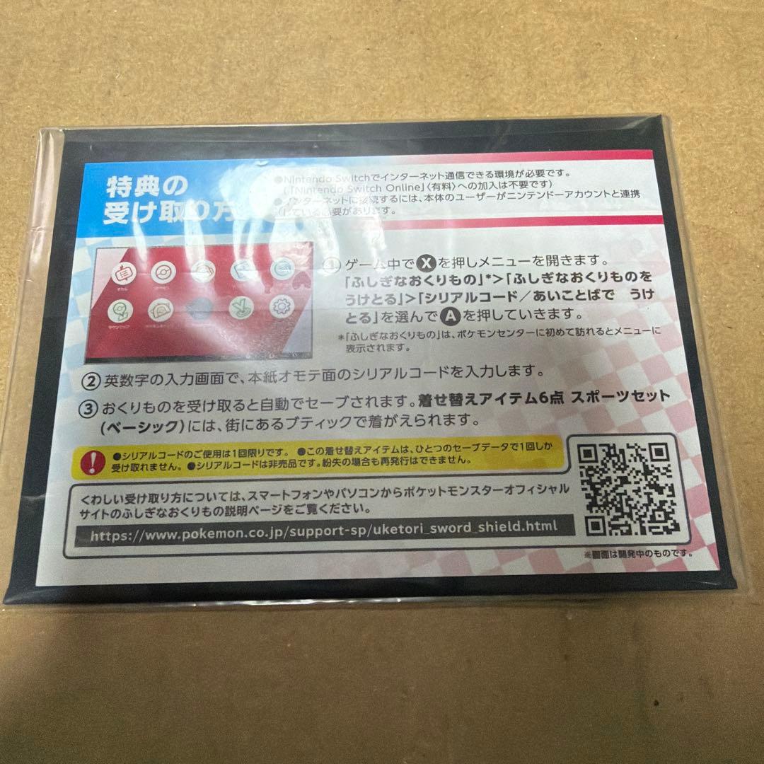 ポケカ ピカチュウ セブンイレブン ソード シールド プロモ 未開封 封筒