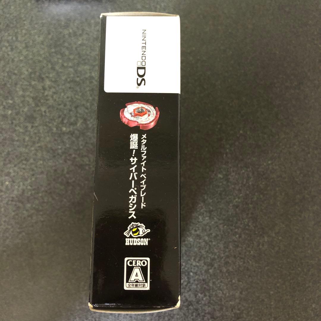 ニンテンドーＤＳ限定ベイブレード　サイバーペガシス100HF ＤＳソフト付