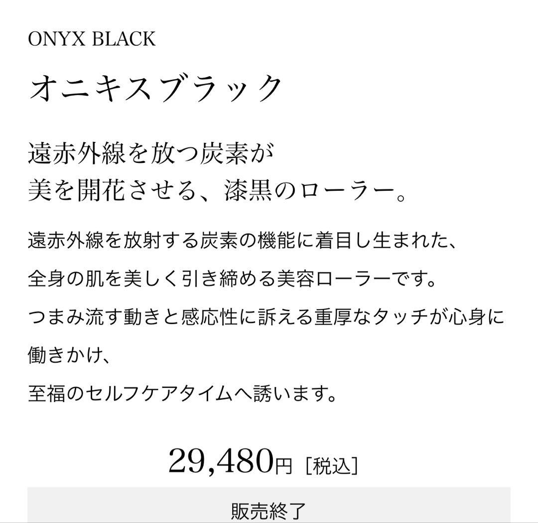 MDNA SKIN 全身ローラー　【美品】【ほぼ未使用】