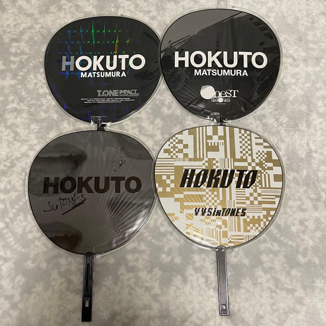 SixTONES 松村北斗 うちわ 4枚セット - メルカリ