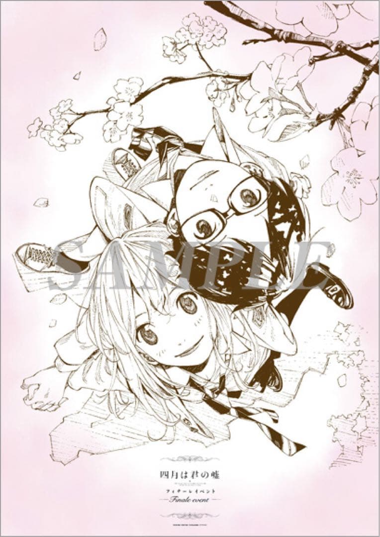 非売品 美品　四月は君の嘘 新川直司 描き下ろしB2ポスター NEWS[原作・新川直司先生より、舞台応援描き下ろしイラストが到着