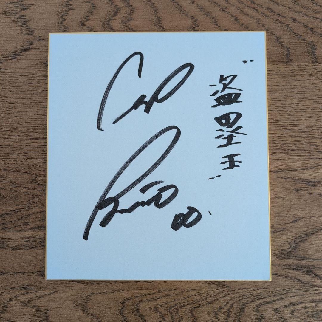 広島東洋カープ 羽月隆太郎元選手 直筆サイン入り色紙 目標入り - メルカリ